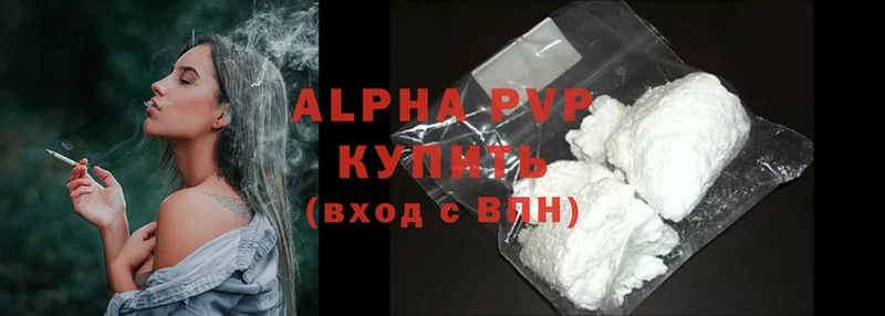 где купить наркоту  blacksprut зеркало  Alpha-PVP крисы CK  Балей 